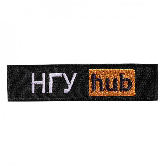 Фото Патч НГУ Hub Чорний