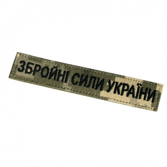 Фото Патч/Липучка нагрудний ЗСУ Піксель
