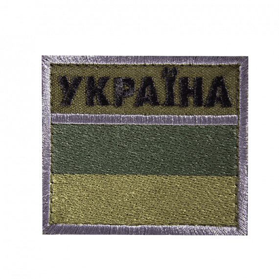 Фото Патч Прапор/Прикордонна служба (6*7) Олива