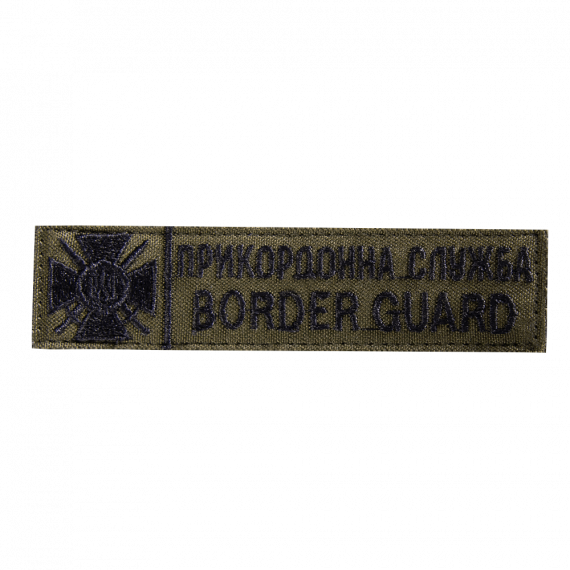 Фото Патч Прикордонна служба Border Guard (12*3) Олива/Чорний