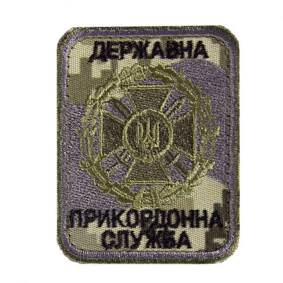 Фото Шеврон Державна Прикордонна Служба 2.0 Піксель