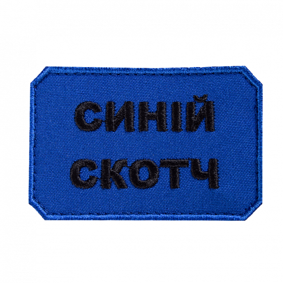 Фото Патч Скотч Синій