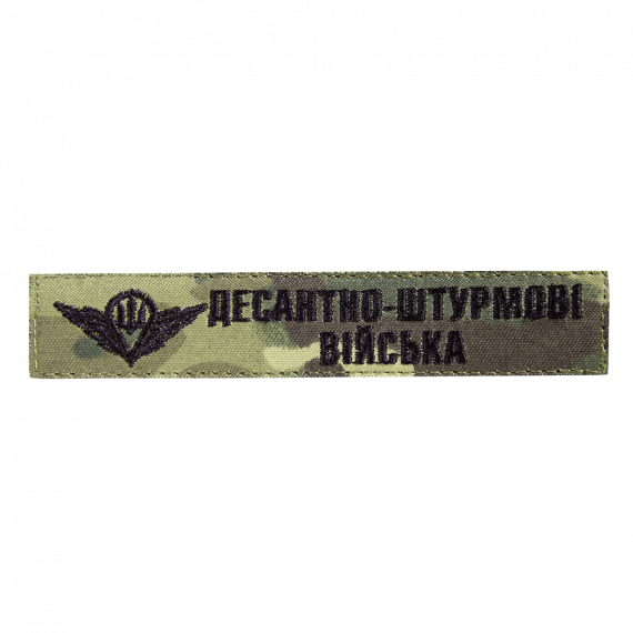 Фото Патч ДШВ Multicam
