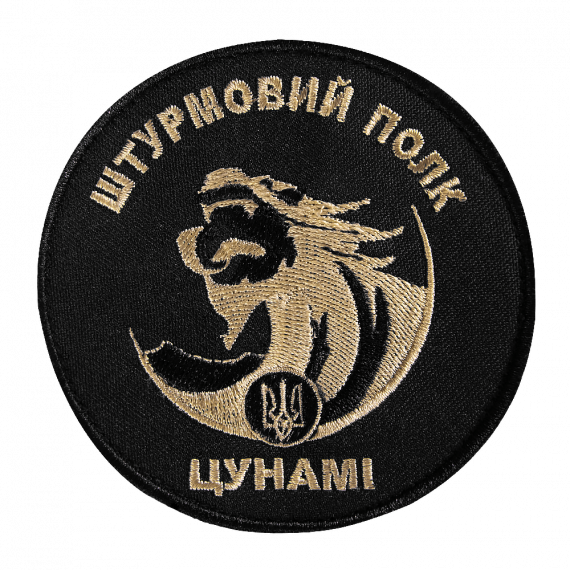 Фото Патч Штурмовий полк  Цунамі  Чорний