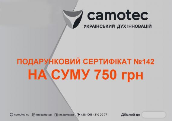 Фото Подарунковий сертифікат на суму 750 грн.