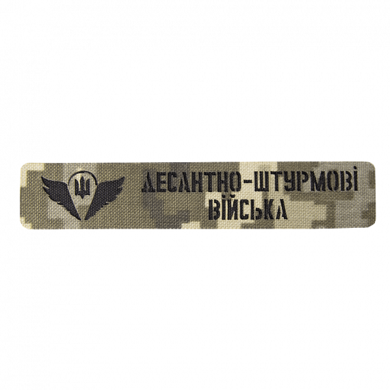 Фото Патч Camotec ДШВ (2.5*13) Піксель