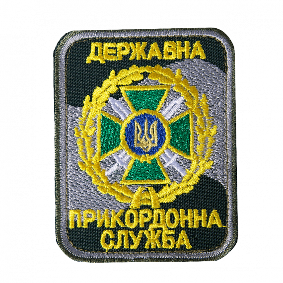 Фото Шеврон Державна Прикордонна Служба 2.0 Темно-зелений