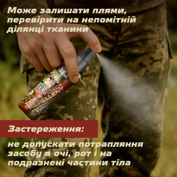 Фото Спрей від комах для тіла (100ml)