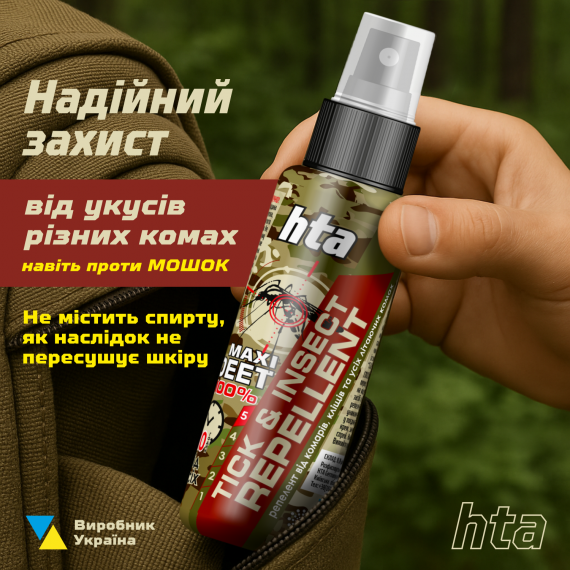 Фото Спрей від комах для тіла (100ml)
