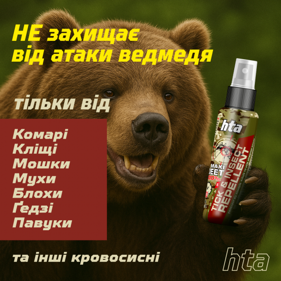 Фото Спрей від комах для тіла (100ml)