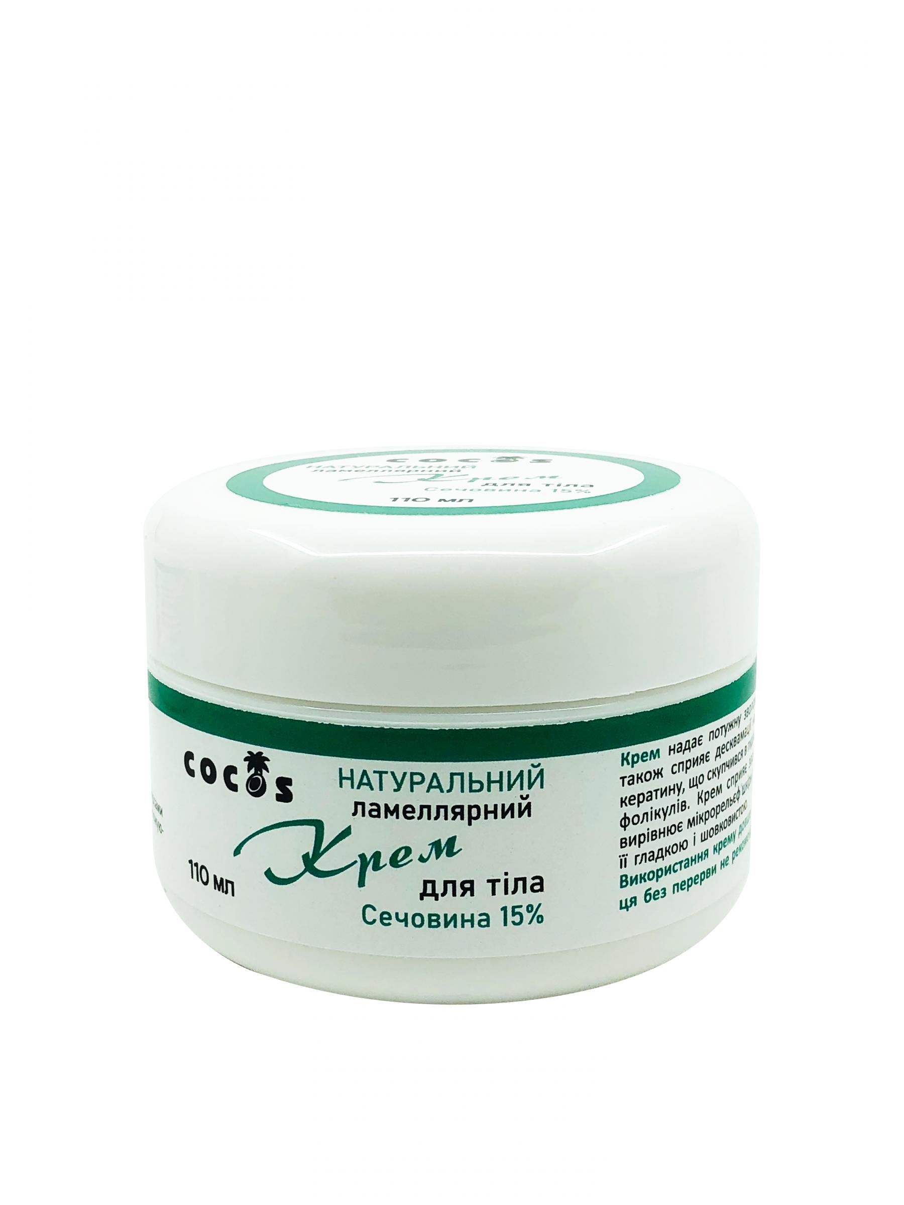 Крем от гусиной кожи купить | От фолликулярного кератоза | ТМ Cocos