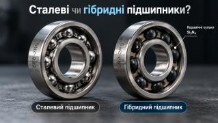 Керамічні vs сталеві підшипники в моторах БПЛА: чи варто переплачувати за гібридні підшипники (Hybrid Ceramic) для дальності та часу польоту