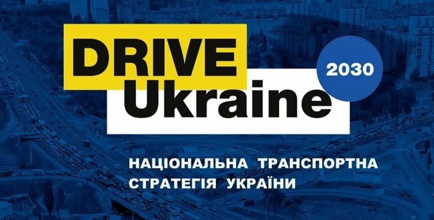 Національна транспортна Стратегія 2030: перспективи автомобільних перевезень