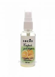Антисептик для рук c маслом апельсина Cocos