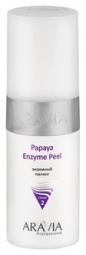 Энзимный пилинг для чувствительной кожи лица от купероза Aravia Stage 2 Papaya Enzyme Peel