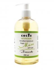 Антибактериальное жидкое мыло для рук "Антибактериальное - кокосовое" Cocos