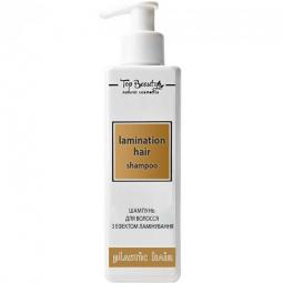 Шампунь с эффектом ламинирования Top beauty Lamination hair shampoo, 250 мл