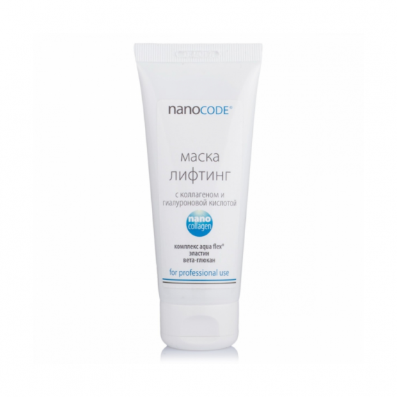 Фото ﻿ Nanocode КРИО-МАСКА после чистки успокаивающее и поросуживающее действие