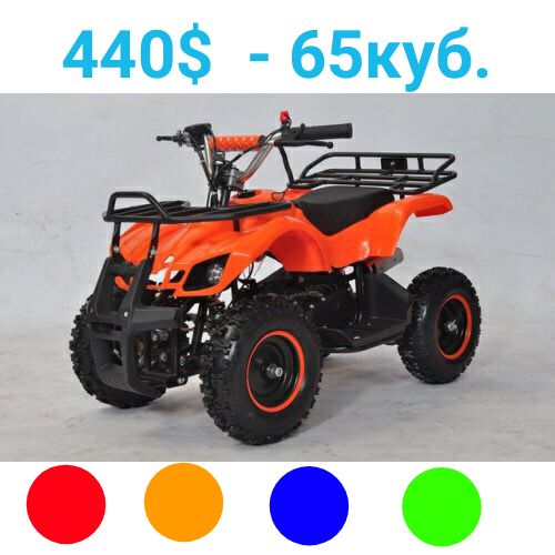 Фото Квадрацикл ATV 2T POCKET 65CC