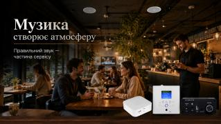 Музика для кафе без зайвих проводів: з чого почати