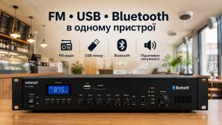 Підсилювачі-комбайни: як отримати FM, USB, Bluetooth в одному пристрої