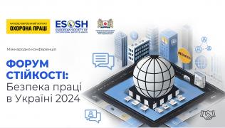 Компанія INSIGHT на  Форумі стійкості: Безпека праці в Україні 2024 