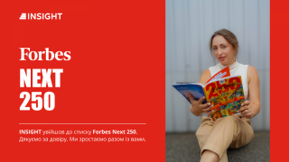 INSIGHT — у Forbes Next 250! Завдяки вашій довірі