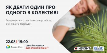 We invite you to register for the INSIGHT webinar in partnership with ESOSH