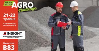 INSIGHT на виставці AGRO challenge