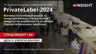 Компанія INSIGHT на виставці  PrivateLabel-2024 