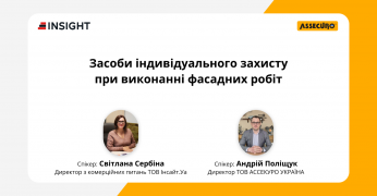 INSIGHT в піртнерстві з Edub на науково практичній конференціїї для педагогів з професії  Монтажник систем опалення будівель 