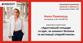 INSIGHT на міжнародній конференціі  ФОРУМ СТІЙКОСТІ: Безпека праці в Україні -2025 