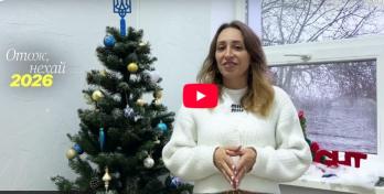 Привітання з Різдвом Христовим та Новим 2026 роком!