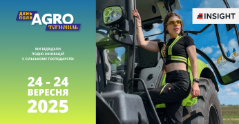 INSIGHT на виставці  День поля AGRO Тернопіль 