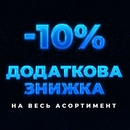 Новогодние скидки -10% на все оборудование.