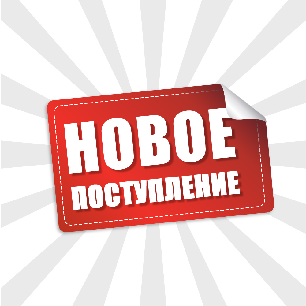 Большое поступление SKY SOUND