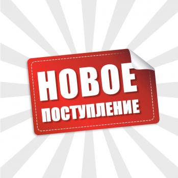 Большое поступление SKY SOUND