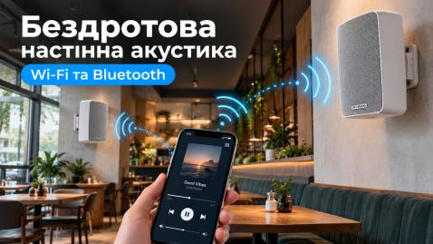 Беспроводная настенная акустика с Wi-Fi и Bluetooth: обзор беспроводных решений