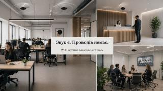 Бездротовий звук в офісі: чому це зручніше, ніж здається