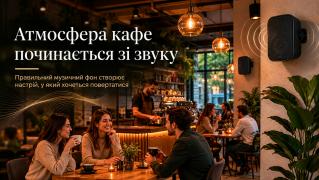 Готовий акустичний комплект для кафе: що всередині коробки і як це все підключити