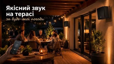 Озвучивание террасы: готовый комплект, который не боится дождя