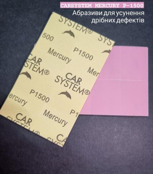 Фото Carsystem ProFlex Mercury P1500 P2000 P2500 P3000 1 лист ( 8 шт 29*35мм)