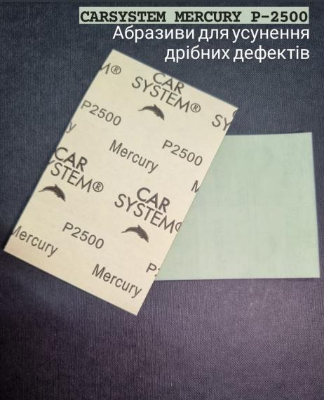 Фото Carsystem ProFlex Mercury P1500 P2000 P2500 P3000 1 лист ( 8 шт 29*35мм)