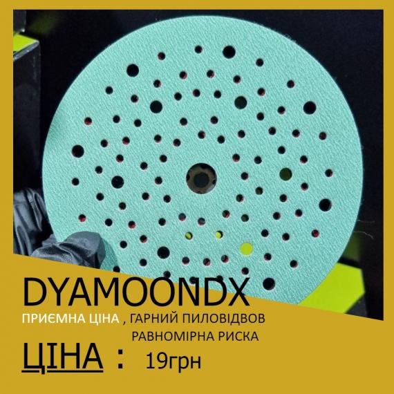 Фото DYAMOONDX P80 круги шліфувальні мультіотворні -97отв.  Ø 150мм