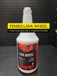 FENIKS LAVA WHEEL 1L ОЧИСТИТЕЛЬ ОТ МЕТАЛИЧЕСКОЙ ПЫЛИ ( готовый )