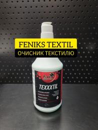FENIKS TEXTILE CLEANER    1L  ОЧИСТИТЕЛЬ ТЕКСТИЛЯ ( готовый продукт)