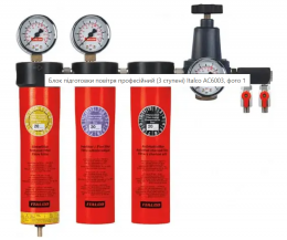 Italco AC6003 Воздушный фильтр с редуктором 3  стадии