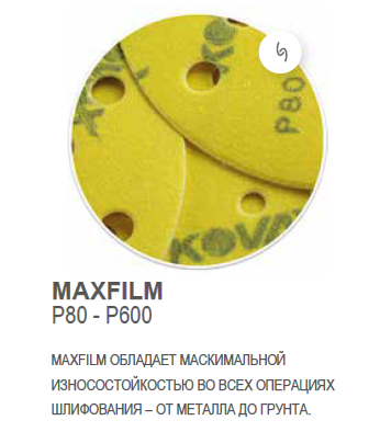 Фото KOVAX MAXFILM  Шліфувальні диски 152 мм 15 отворів