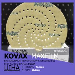 KOVAX MAXFILM  Шліфувальні диски 152 мм 15 отворів