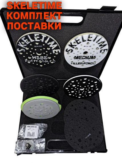 Фото SKELETIME набор подошв и проставок для шлифовки